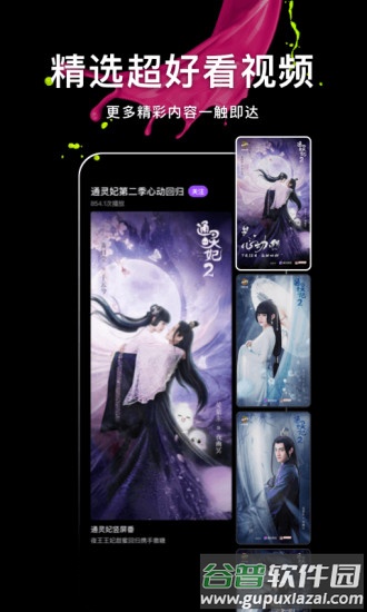 QQ腾讯微视app截图1