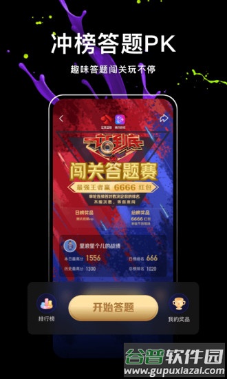 QQ腾讯微视app截图2