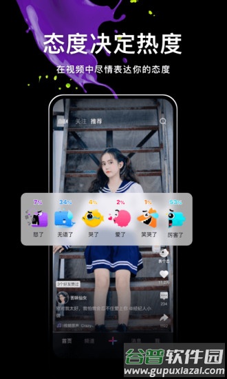 QQ腾讯微视app截图4