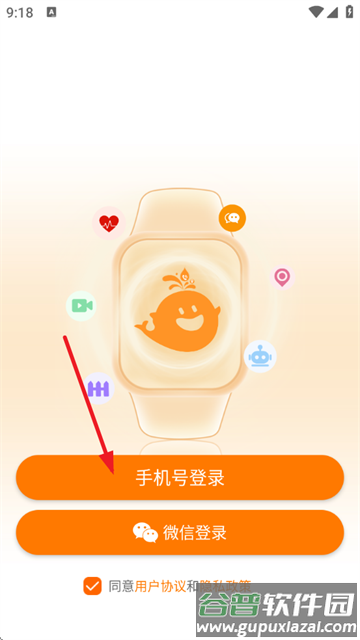 一路守护软件