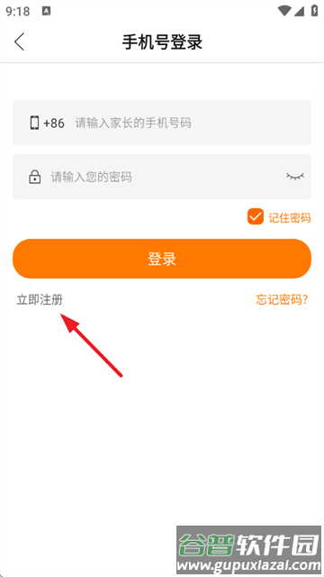 一路守护软件