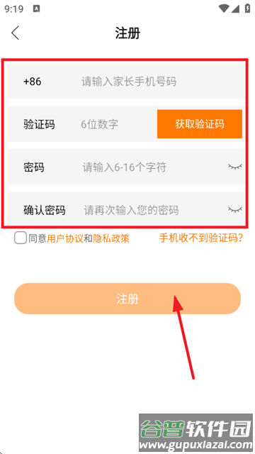 一路守护软件
