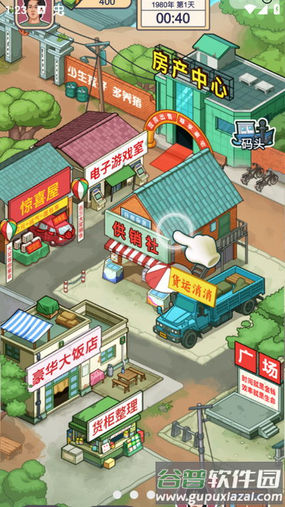 重生亿万富翁游戏