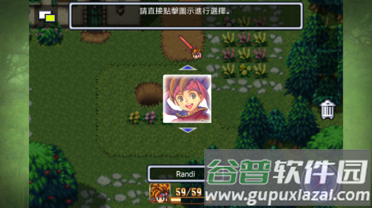 圣剑传说2重制版(圣剑传说2虫虫助手安装器)截图1