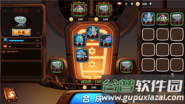 怪物工厂3游戏下载截图3