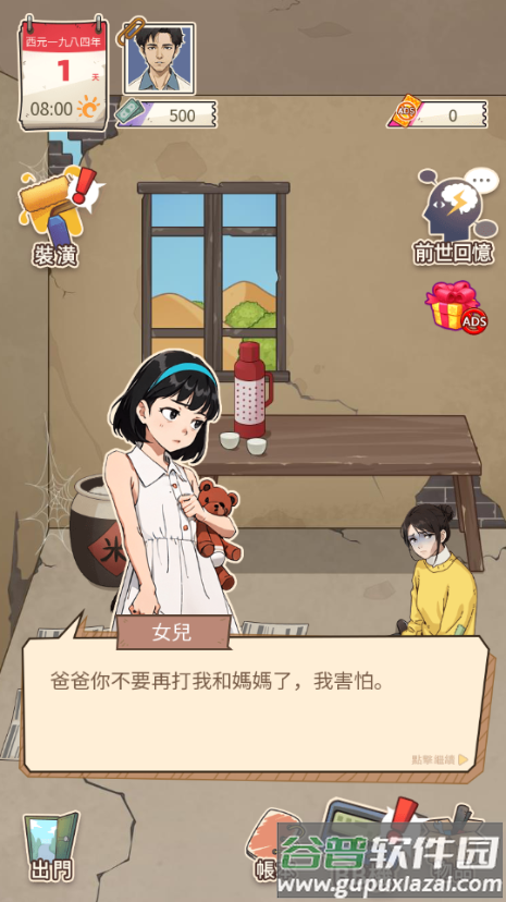 开局重生富豪免广告