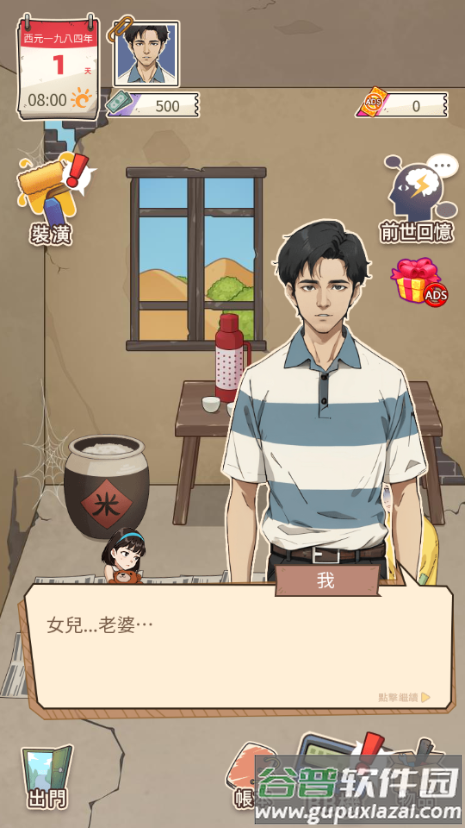 开局重生富豪免广告