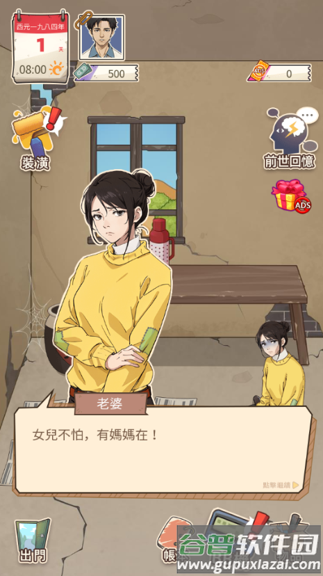 开局重生富豪免广告截图2