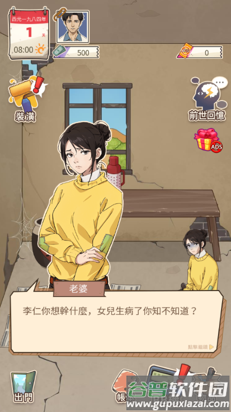 开局重生富豪免广告截图3