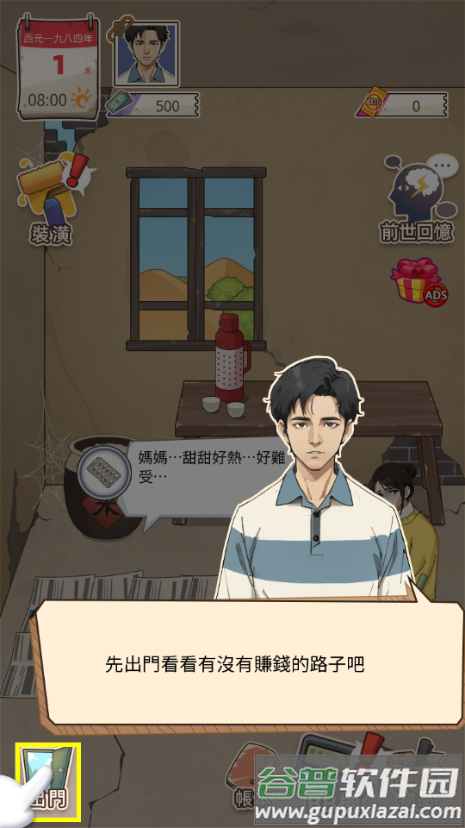 开局重生富豪免广告截图4