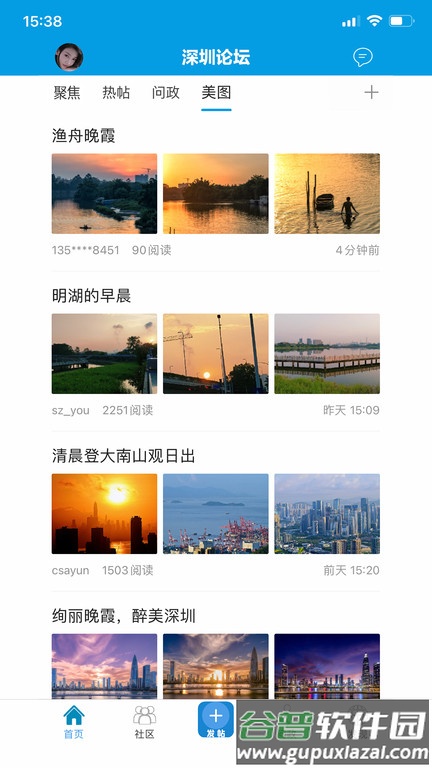 问政深圳平台(更名深圳论坛)截图2