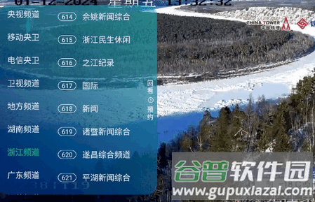 8K高清电视直播TV