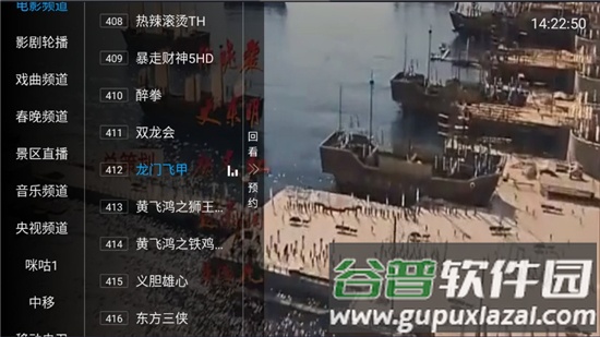 8K高清电视直播TV截图2