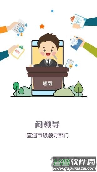 问政江西手机版截图1