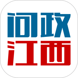 问政江西手机版v3.0.2