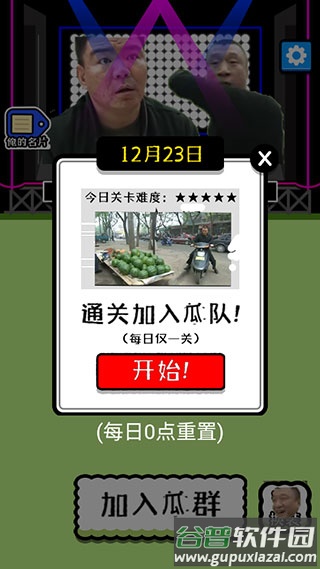 瓜了个瓜手机版下载截图1