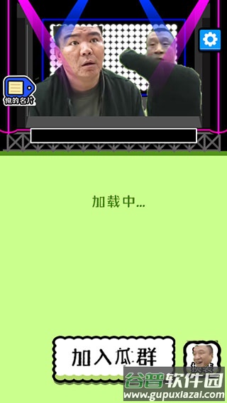 瓜了个瓜手机版下载截图4