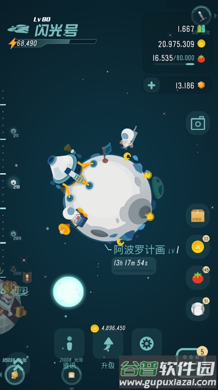 口袋里的银河冒险Walkr最新版