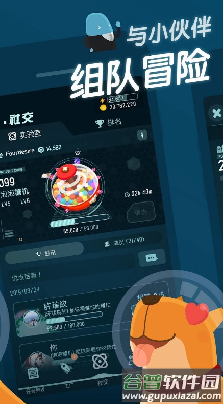 口袋里的银河冒险Walkr最新版