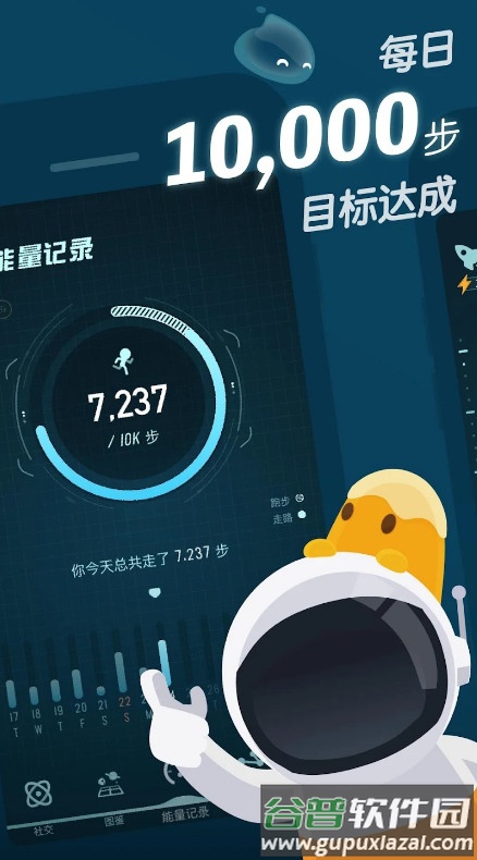 口袋里的银河冒险Walkr最新版