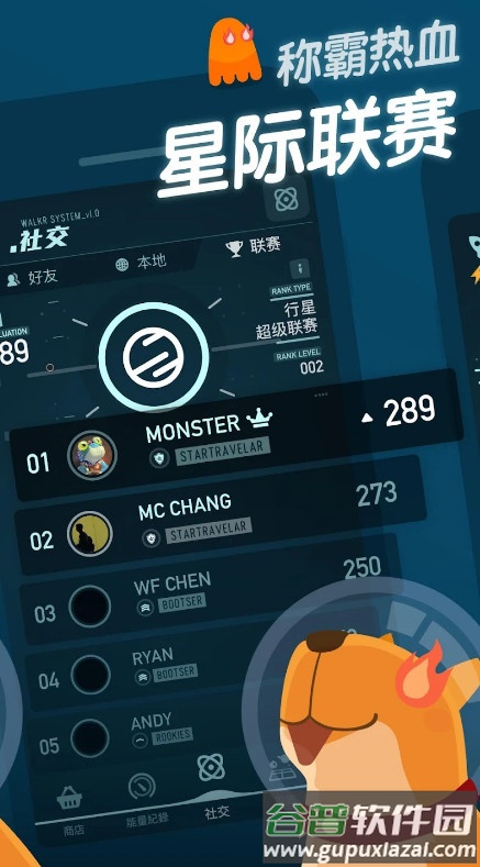 口袋里的银河冒险Walkr最新版截图1