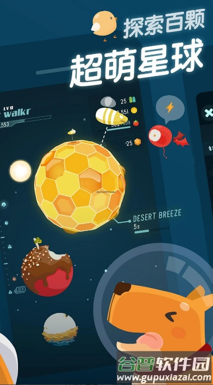 口袋里的银河冒险Walkr最新版截图3