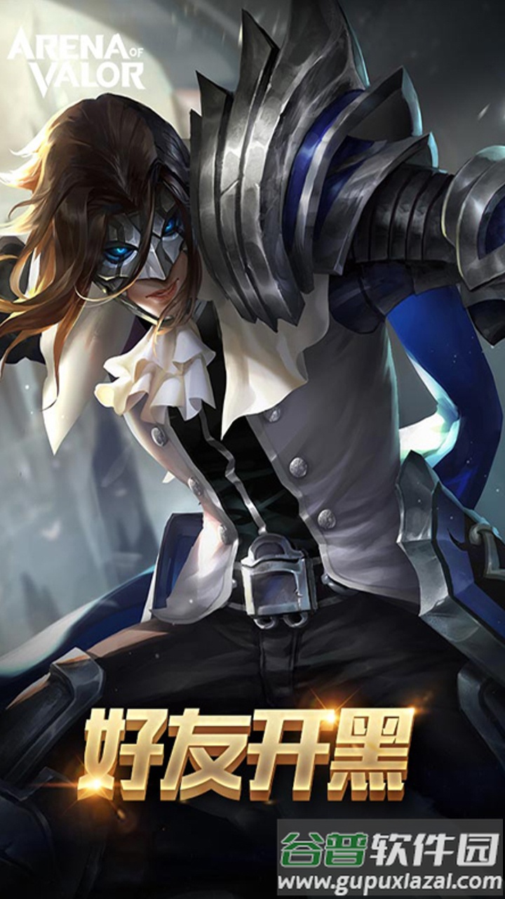 王者荣耀aov精英体验服下载官方版(Arena of Valor 先行服)截图2