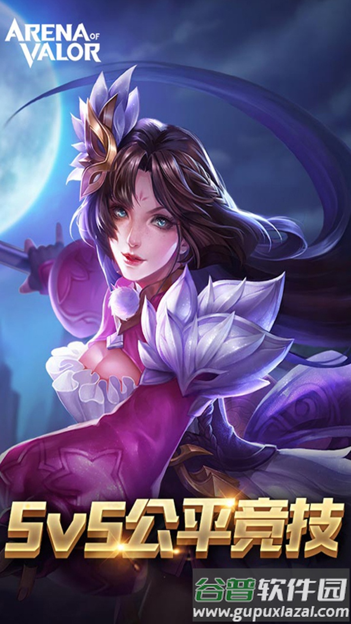 王者荣耀aov精英体验服下载官方版(Arena of Valor 先行服)截图3