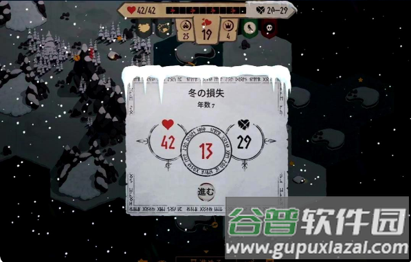 殖民之书游戏安卓版截图3