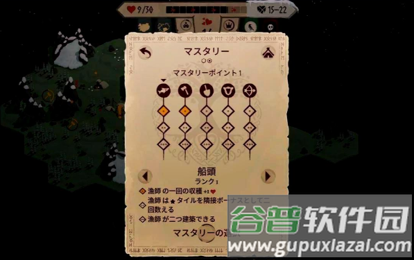 殖民之书游戏安卓版截图5