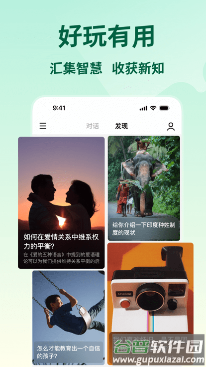 问小白app截图1