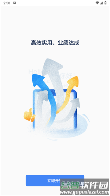 讯飞听见会议安卓版 讯飞听见会议安卓版