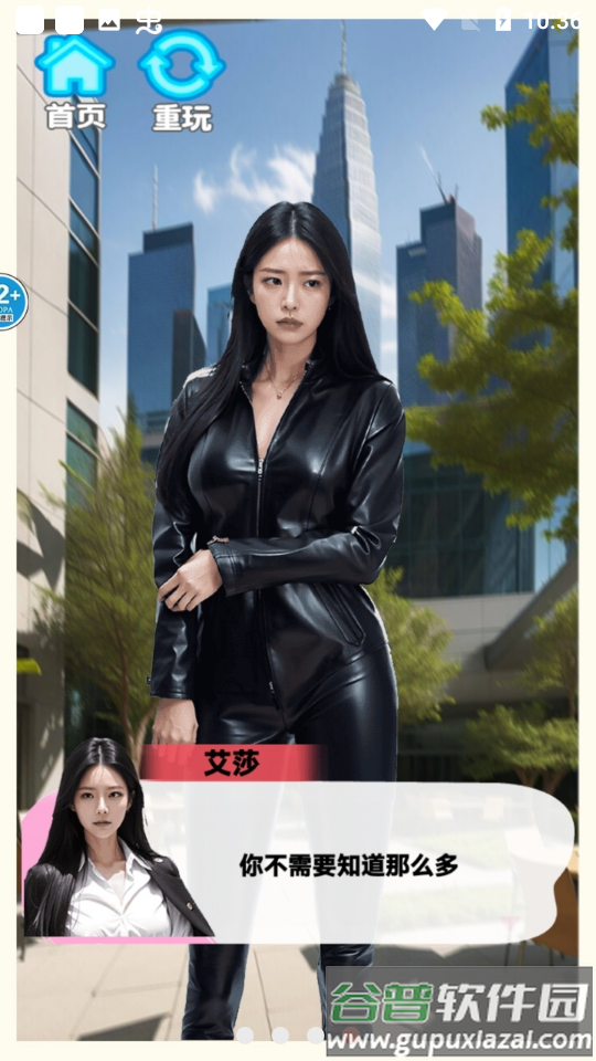 完蛋我被女神包围了安卓版截图1