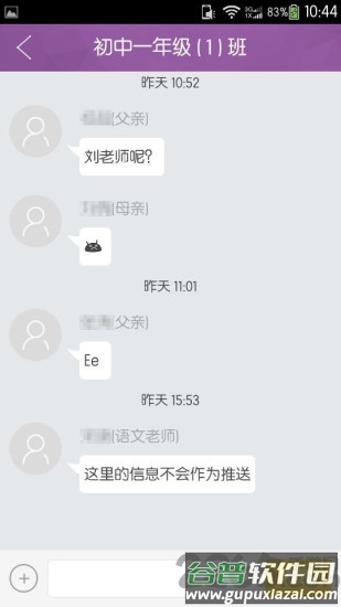 问学教师端app截图1