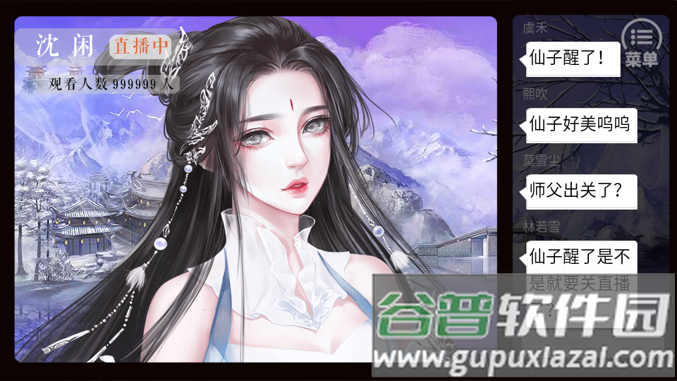 修仙直播界橙光破解版清软, 修仙直播界橙光破解版清软