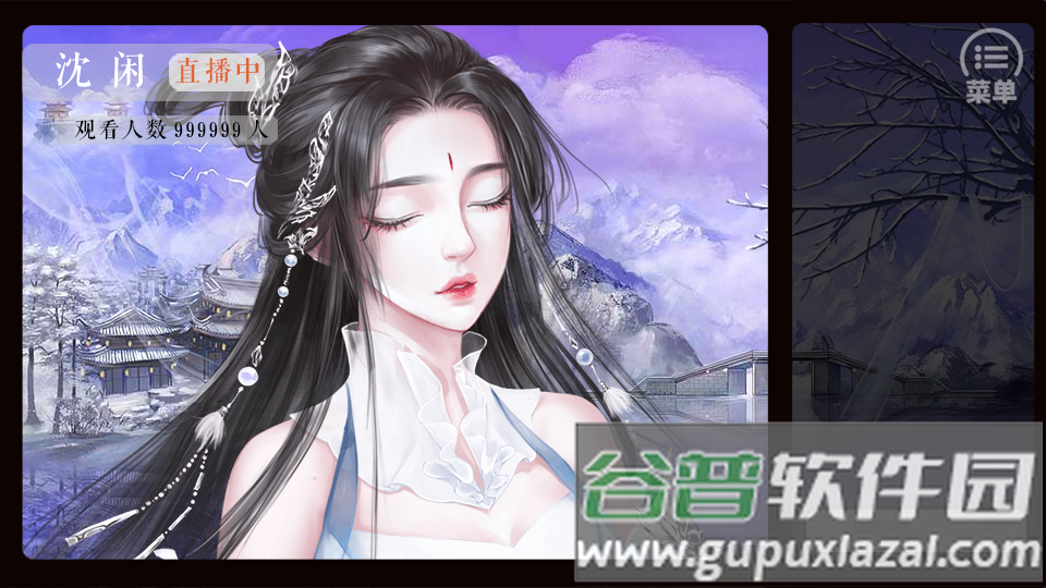 修仙直播界橙光版清软完结版截图2