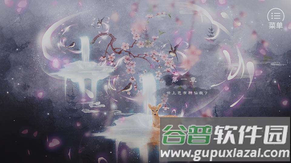 修仙直播界橙光版清软完结版截图3