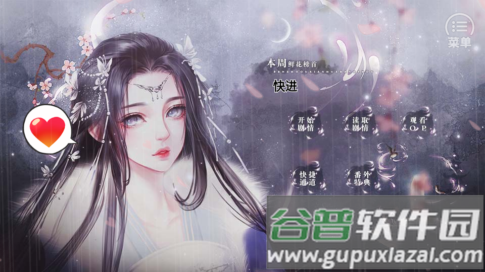 修仙直播界橙光版清软完结版截图4