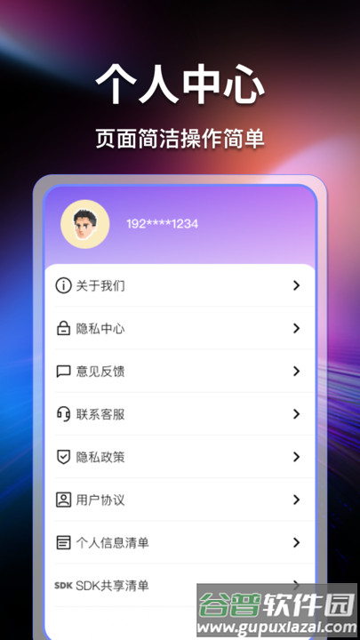 天天唱歌吧k歌软件截图1