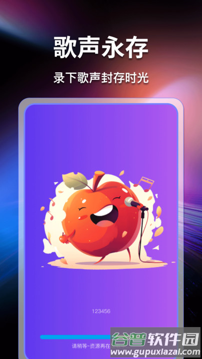 天天唱歌吧k歌软件截图3