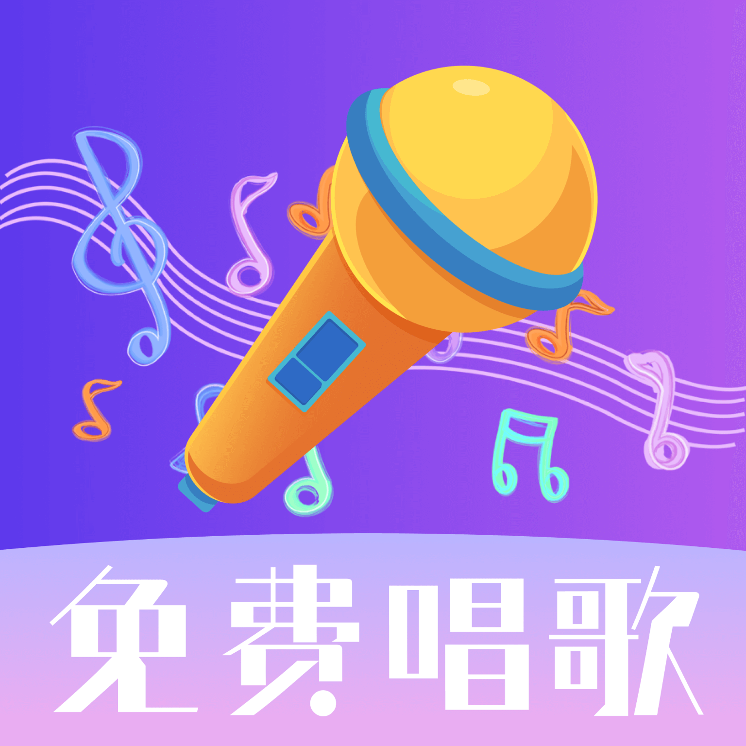 天天唱歌吧k歌软件v1.0.0