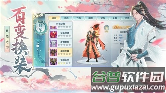 问天诀手游最新版截图3