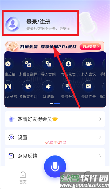 简单录app下载安装