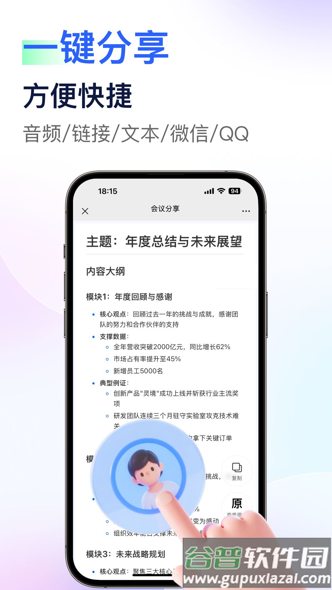 简单录app下载安装截图2