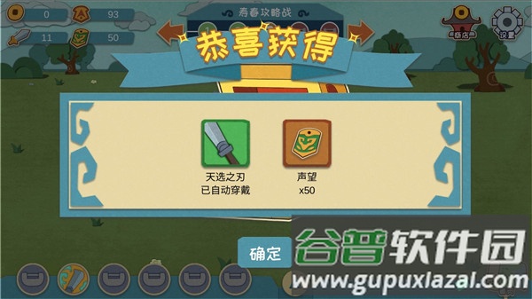 我是小奇兵游戏