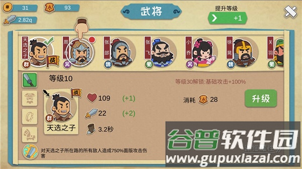 我是小奇兵游戏