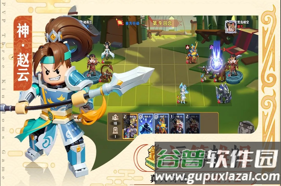 我是小奇兵游戏截图2