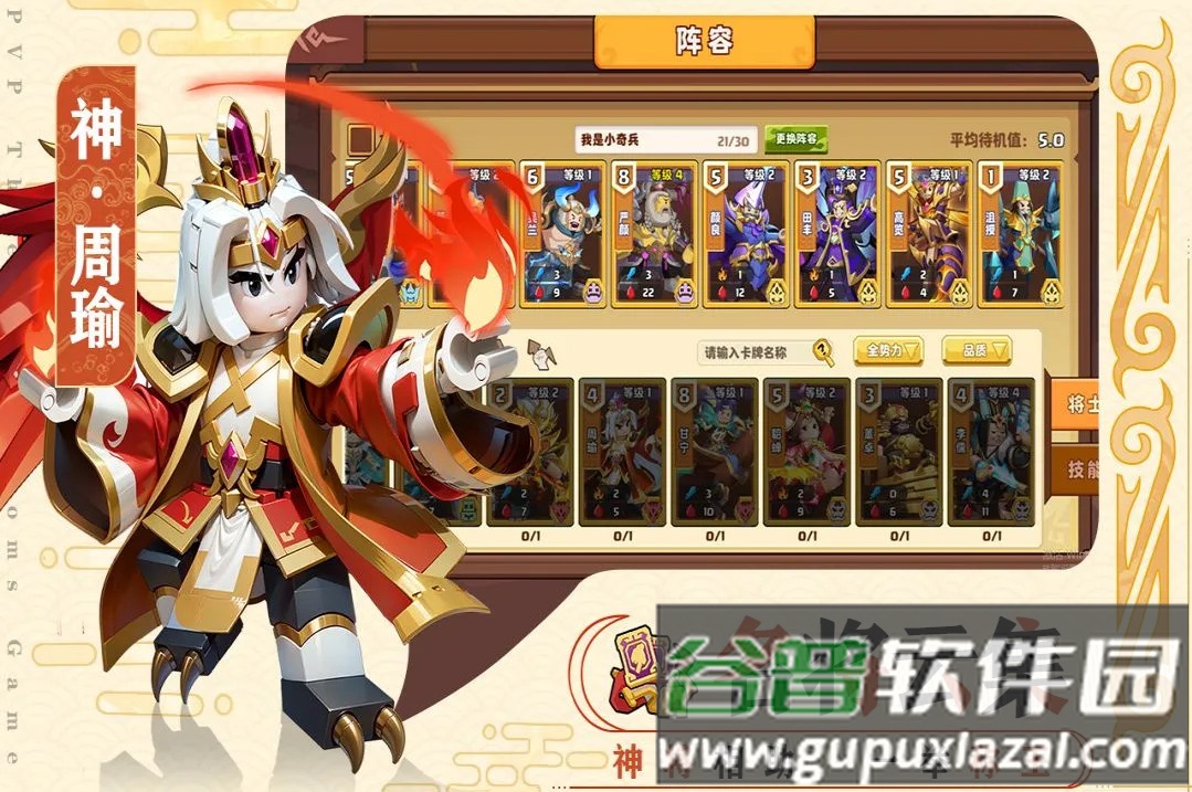 我是小奇兵游戏截图4