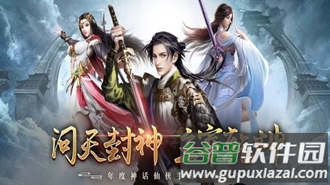 问天修仙录官方正版(暂未上线)截图1