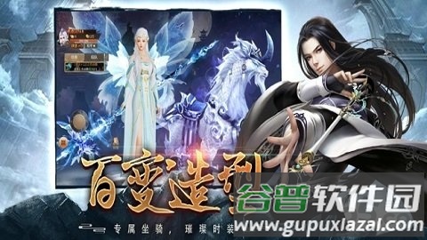 问天修仙录官方正版(暂未上线)截图4